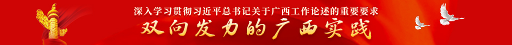 广西