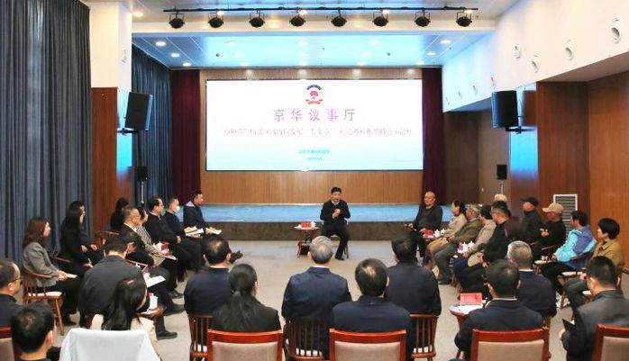 京华议事厅｜“小种苗”做活区域协同发展“大文章”